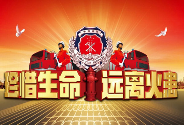 消防安全治理:排查企業(yè)15.2萬家 關停2446家